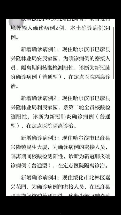 兰州爆料最新消息今天新增病例,今日疫情最新通报揭示防控形势 第3张 兰州爆料最新消息今天新增病例,今日疫情最新通报揭示防控形势 第3张