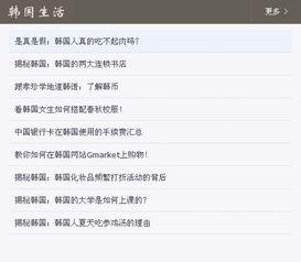 韩语圈内真实爆料,真实事件背后的惊人真相 第2张 韩语圈内真实爆料,真实事件背后的惊人真相 第2张